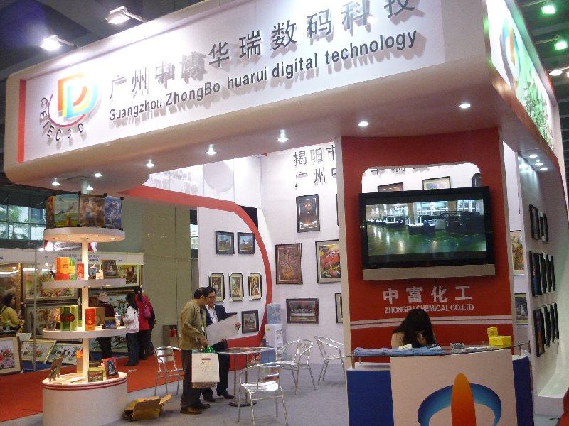 2010廣州婚紗攝影器材展覽會暨兒童攝影、主題攝影、相框相冊展覽會