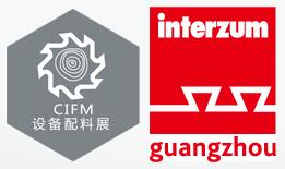 2018中國(guó)廣州國(guó)際家具生產(chǎn)設(shè)備及配料展覽會(huì)