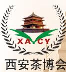 2017第十一屆中國(西安)國際茶業博覽會