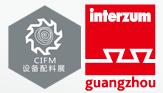 2020中國(guó)廣州國(guó)際家具生產(chǎn)設(shè)備及配料展覽會(huì)