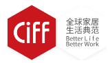 2023第52屆中國(guó)(上海)國(guó)際家具博覽會(huì)