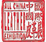2026中國國際皮革展