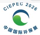 2026第二十四屆中國國際環保展覽會