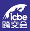 ICBE2026深圳國際跨境電商交易博覽會