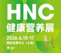 2026第十六屆中國國際健康產品展覽會<br>2026亞洲天然及營養保健品展