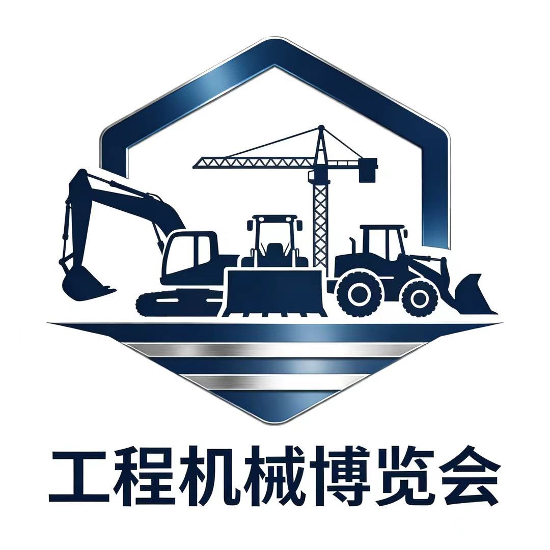 2026山東·濟寧國際工程機械博覽會
