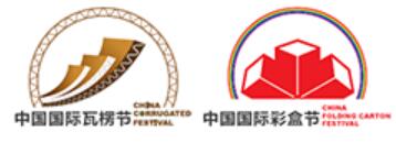 2026中國國際瓦楞節(jié)&中國國際彩盒節(jié)