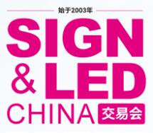 2027亞洲國際專業燈光音響展（深圳）