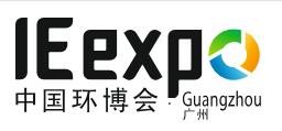 2027第10屆廣州國際環博會